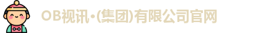 OB视讯